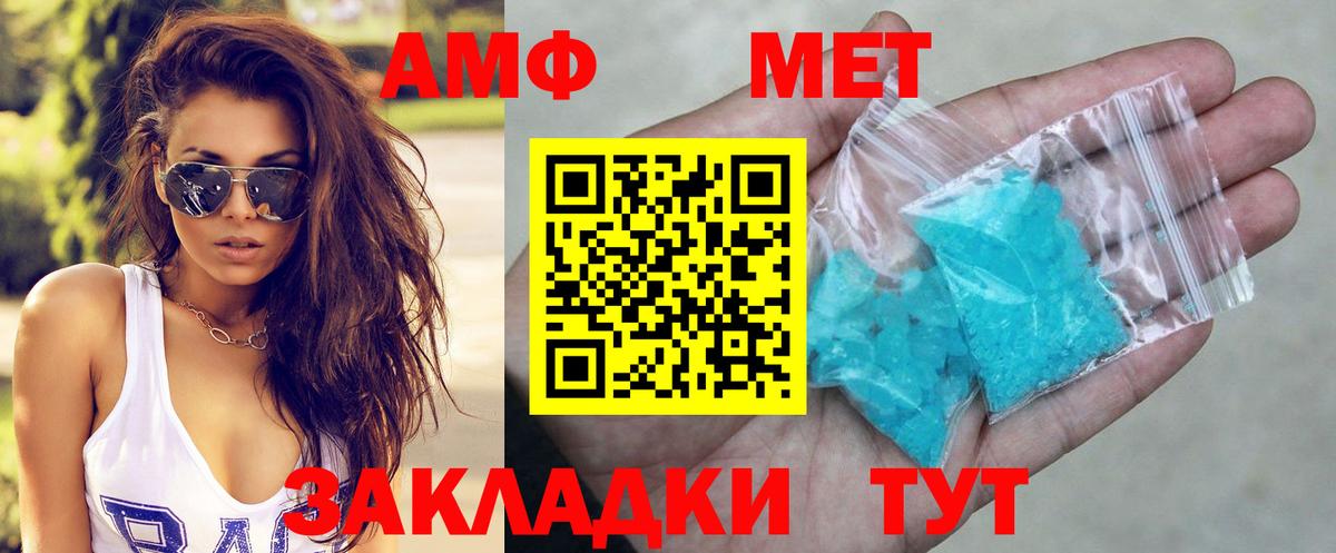 Новочеркасск  Амфетамин  Вход с VPN  OMG ССЫЛКА  Амфетамин Розовый 
