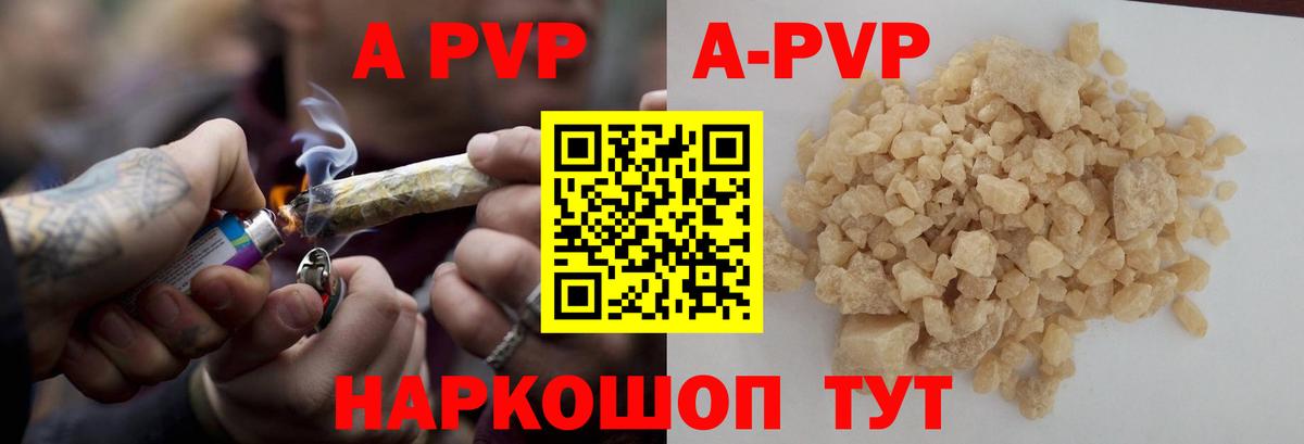 Альфа ПВП крисы CK Новочеркасск