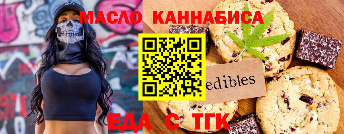 Canna-Cookies марихуана Новочеркасск