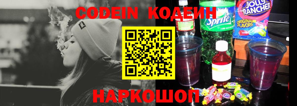 Марихуана  Codein  Вход с VPN  Кокаин  Новочеркасск  Меф кристаллы  ГАШИШ  Сколько стоит 