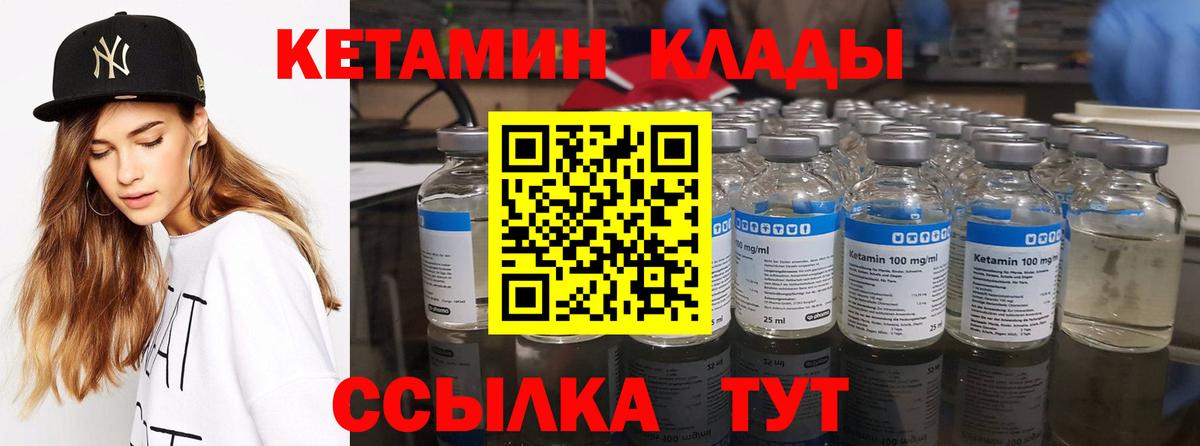 Новочеркасск  Кетамин ketamine  Вход с VPN 