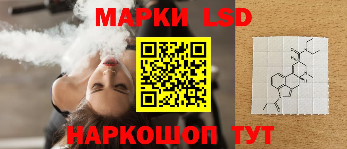 LSD-25 экстази кислота Новочеркасск