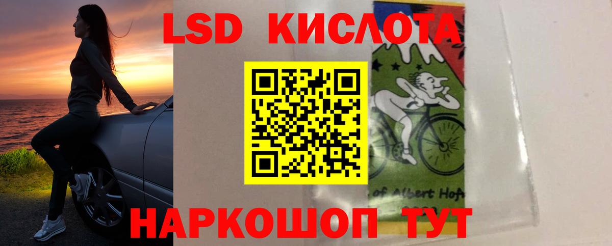 Лсд 25 экстази кислота  OMG сайт  LSD-25 экстази  Вход с VPN  Новочеркасск  ЛСД экстази ecstasy 