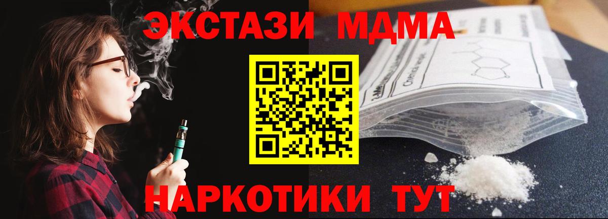 МДМА crystal Новочеркасск