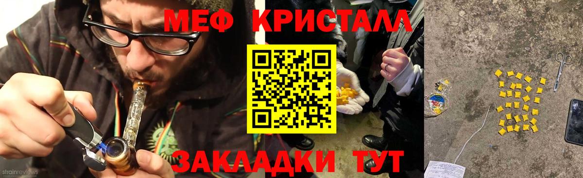 Мефедрон мука  МЕФ mephedrone  МЕФ  Вход с VPN  Новочеркасск 