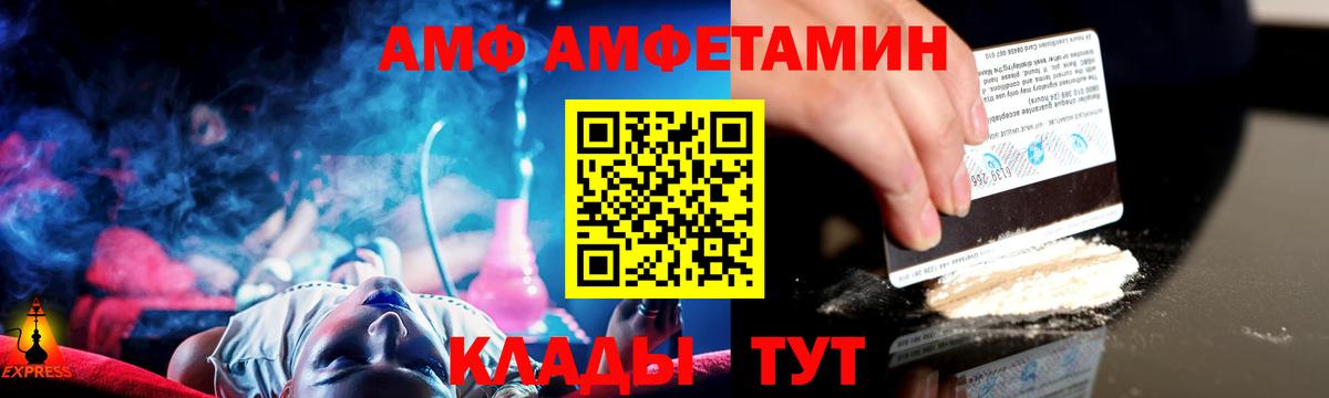 Первитин мет  Вход с VPN  Новочеркасск 