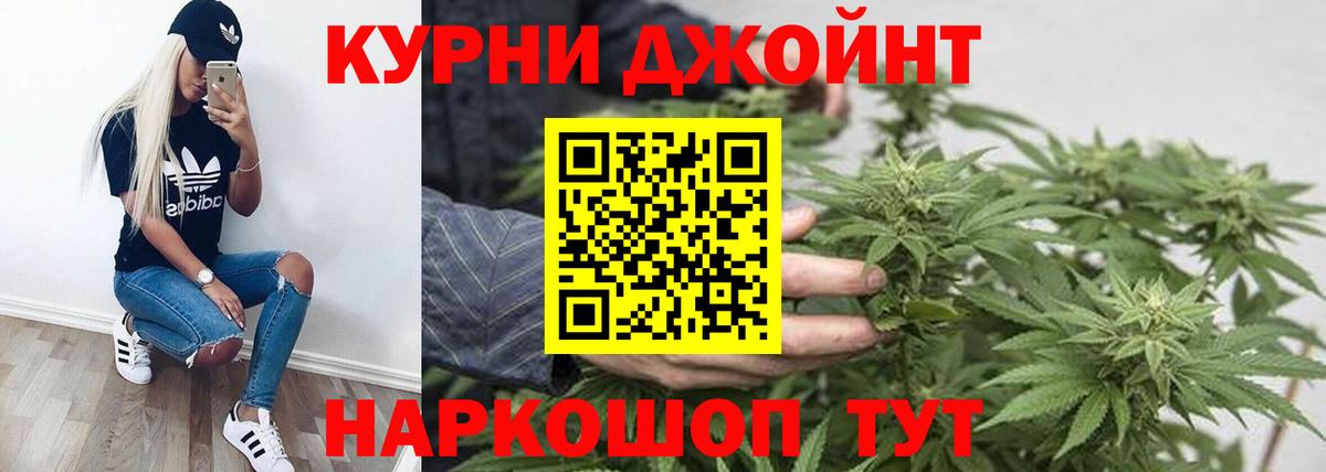 Бошки Шишки THC 21%  Каннабис индика  Новочеркасск  Вход с VPN  Шишки марихуана White Widow 
